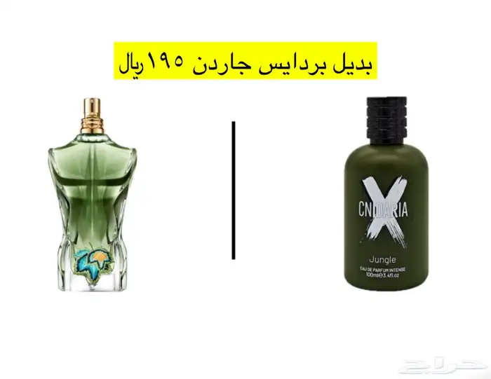 عطور المكافح 0