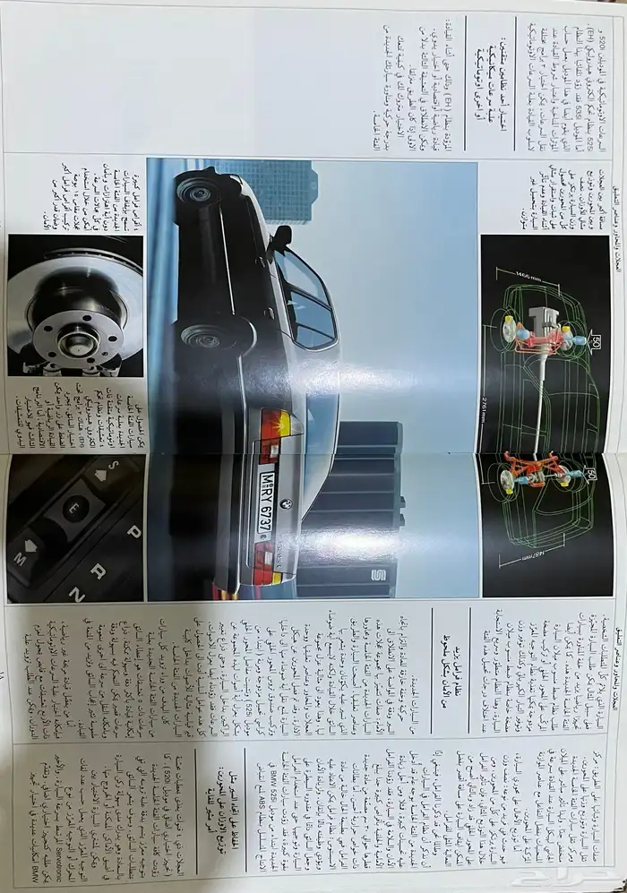 كتالوج BMW نادر 5