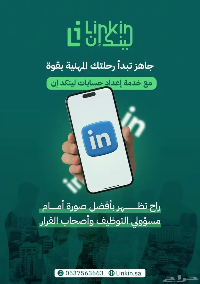 مراجعة و تقييم حسابك في لينكدان LinkedIn 0