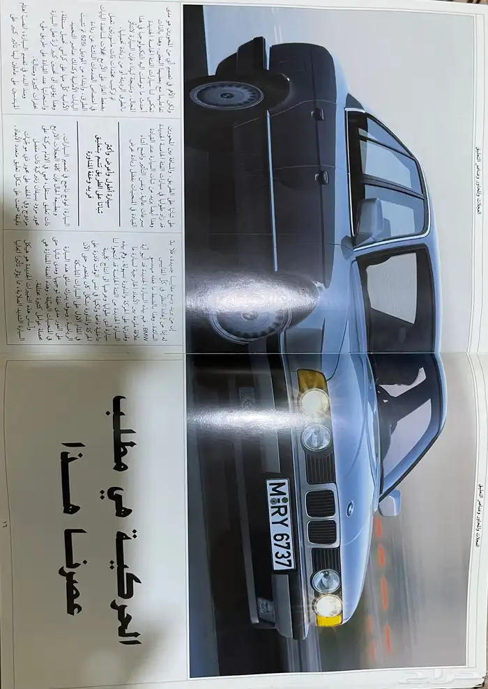 كتالوج BMW نادر 4