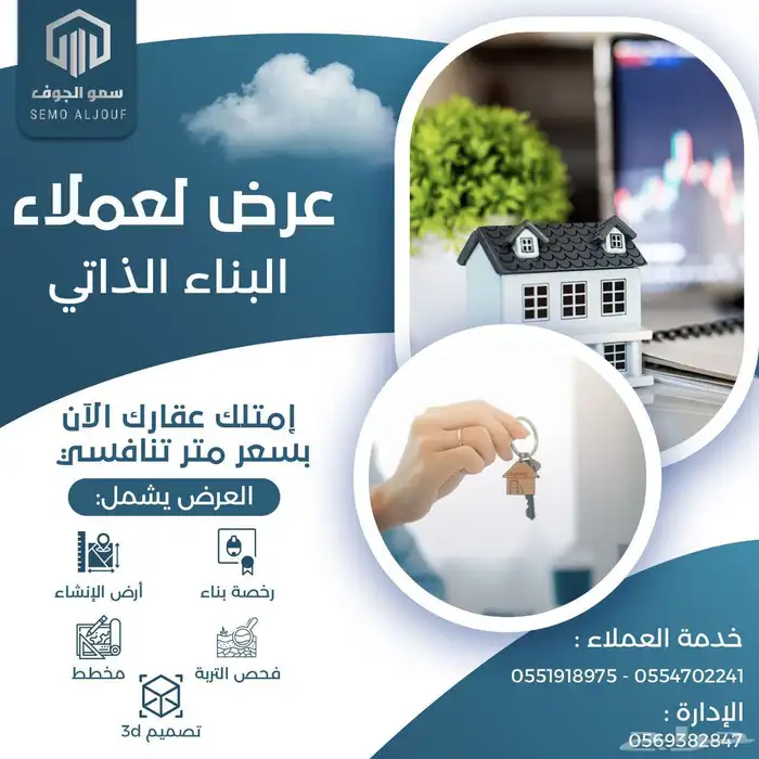 سكاكا 1