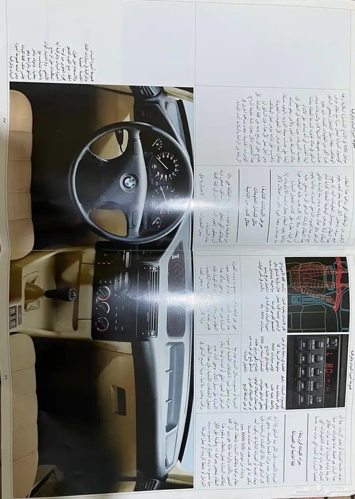 كتالوج BMW نادر 7