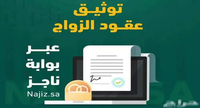 مأذون شرعي لعقود الأنكحة مملك 0