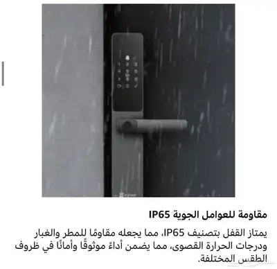 كيلون ذكي DL05 من ايزفيز اوكرة باب ذكية 14