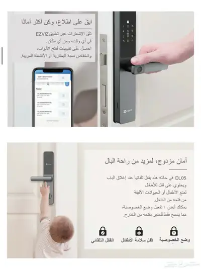 كيلون ذكي DL05 من ايزفيز اوكرة باب ذكية 11
