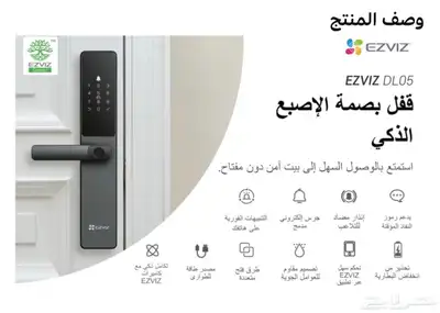 كيلون ذكي DL05 من ايزفيز اوكرة باب ذكية 9