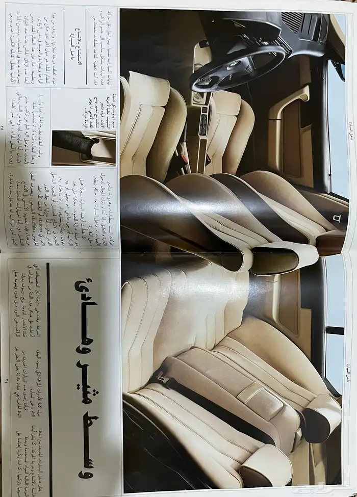 كتالوج BMW نادر 8