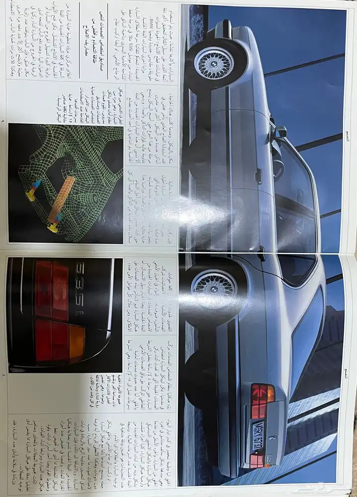 كتالوج BMW نادر 2
