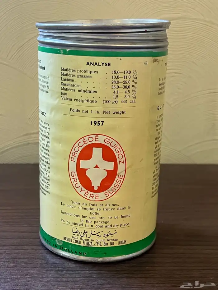 علبة حليب جيجوز اصل حالة ممتازة 1