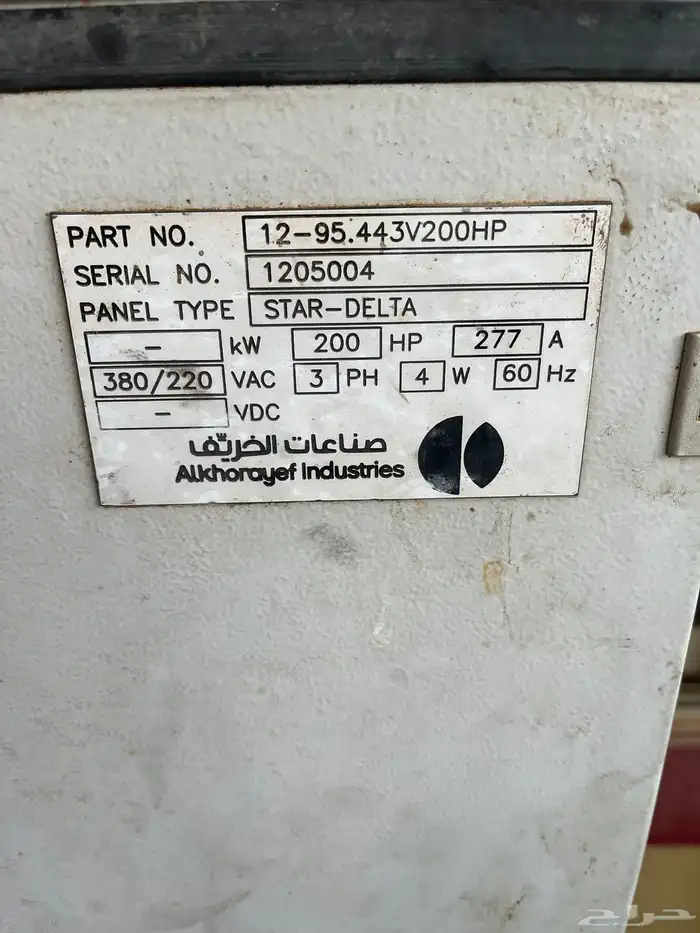 معرض مشرفه للمعدات الزراعيه 67