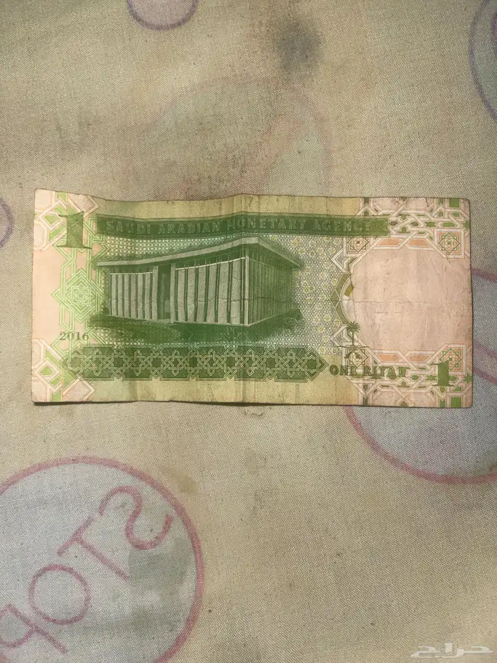 للبيع ريال واحد 0