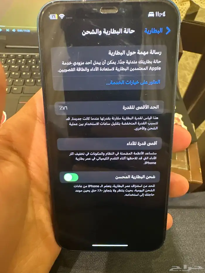 ايفون  12 عادي 4