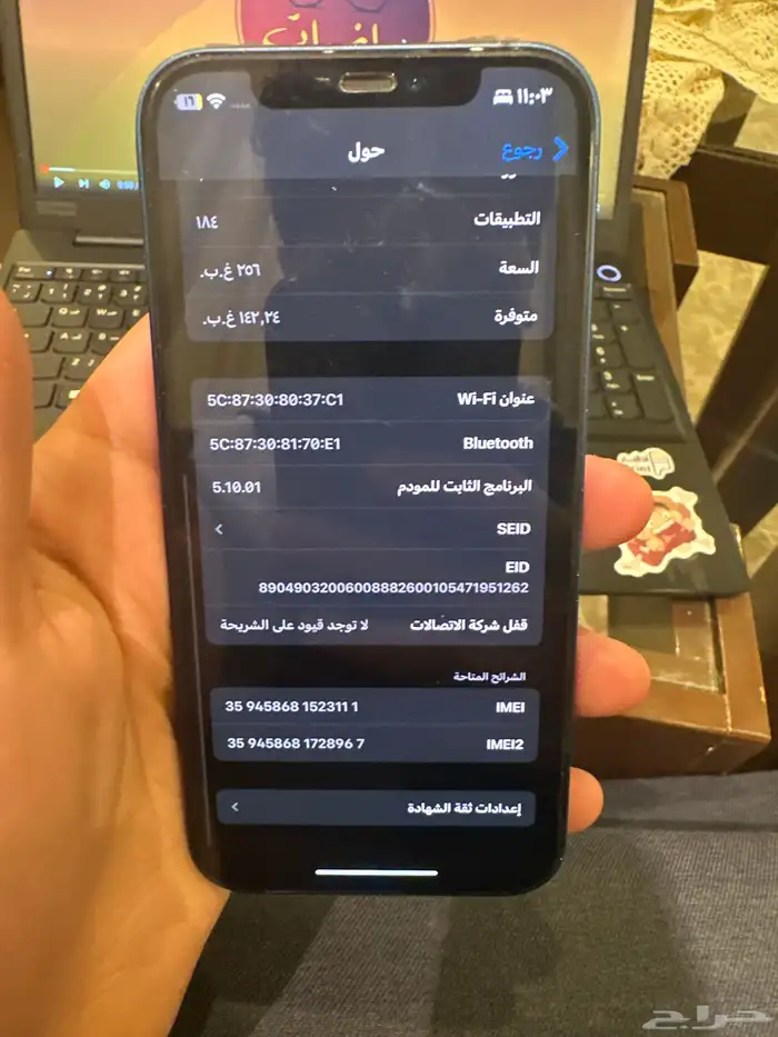 ايفون  12 عادي 3