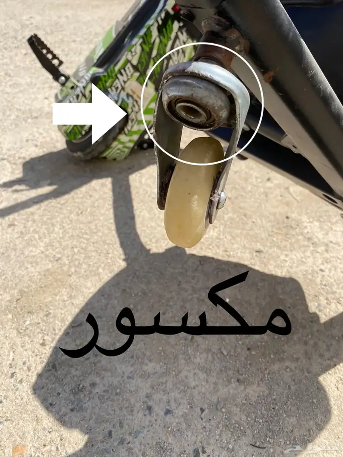 سكوتر درفت 9