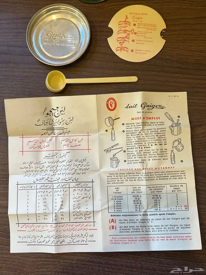 علبة حليب جيجوز اصل حالة ممتازة 4