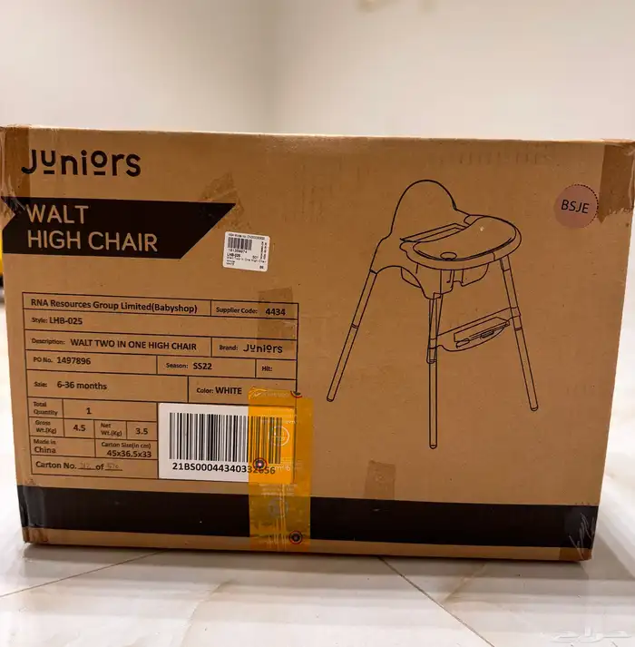 كرسي طعام جديد 4