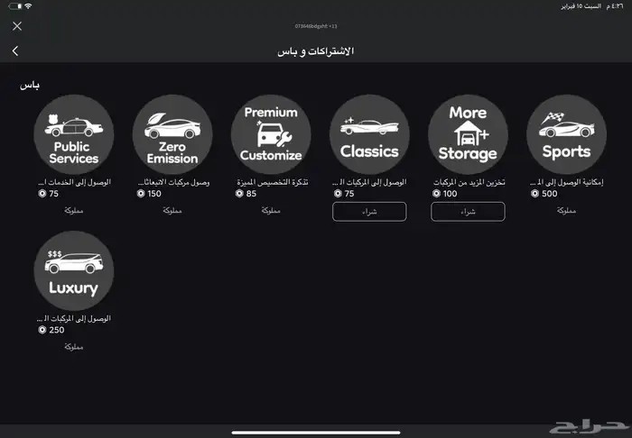 حساب للبدل 2