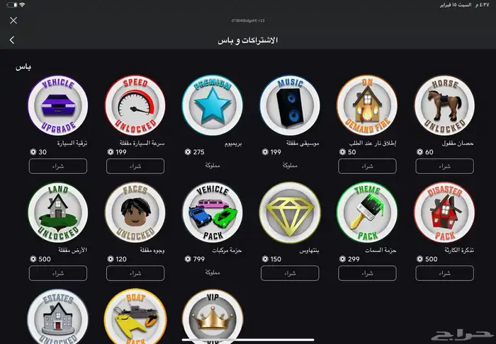 حساب للبدل 0