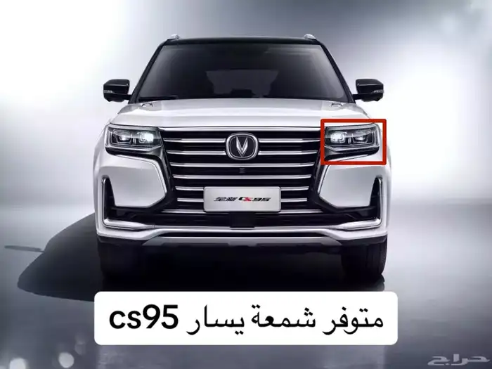 متوفر قطع غيار شانجان 16