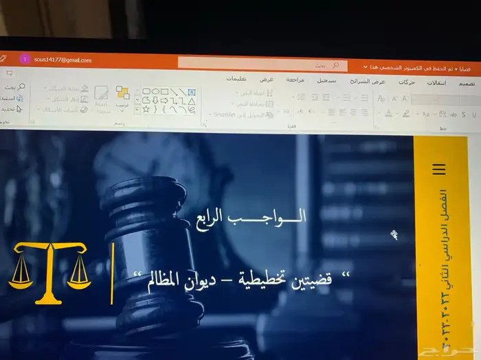 بوربوينت بوستر بحث جامعي بحوث جامعيه تلخيص كتب 23