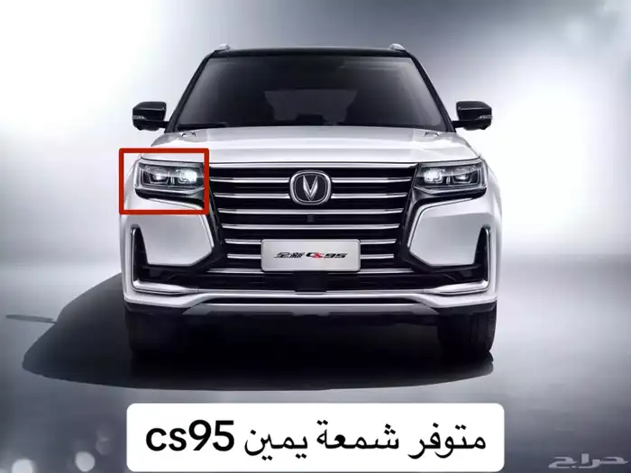 متوفر قطع غيار شانجان 17