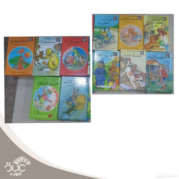 سلسلة المغامرات المحبوبة ليديبرد 0