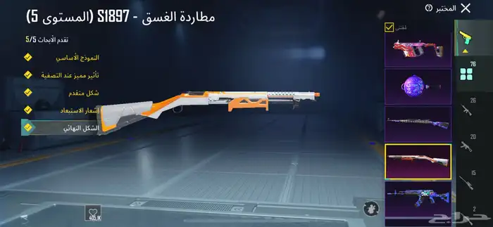 حساب ببجي للبيع 64