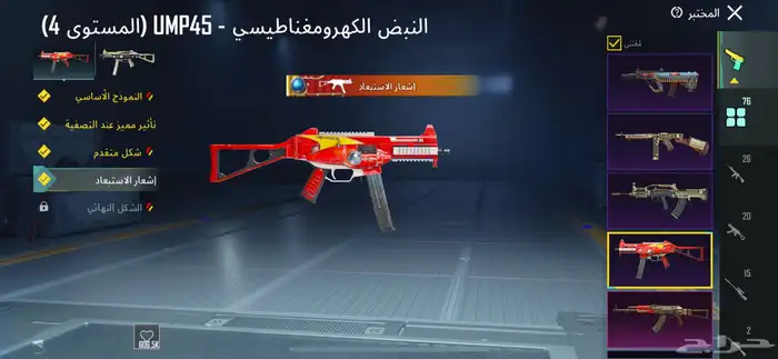 حساب ببجي للبيع 73