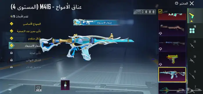 حساب ببجي للبيع 81