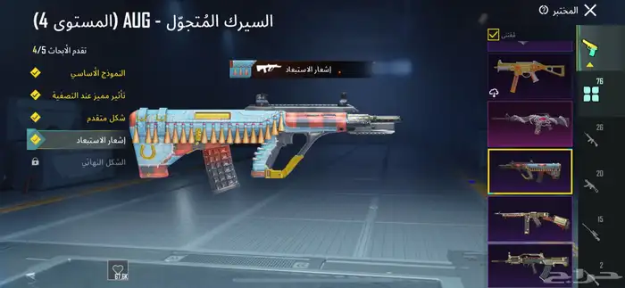 حساب ببجي للبيع 72