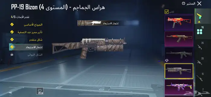 حساب ببجي للبيع 71
