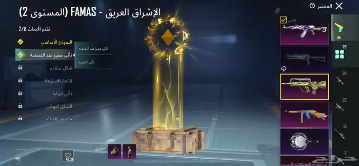 حساب ببجي للبيع 85