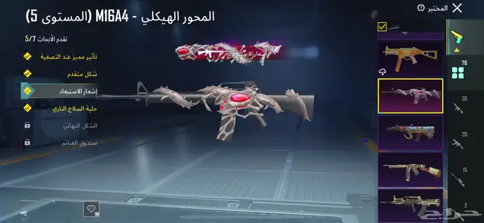 حساب ببجي للبيع 75