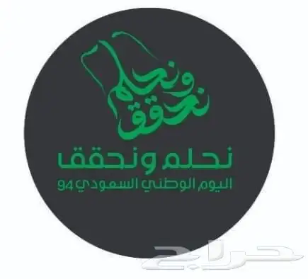 اجهزة شعارت. يوم الوطني 7