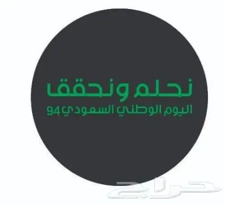 اجهزة شعارت. يوم الوطني 6