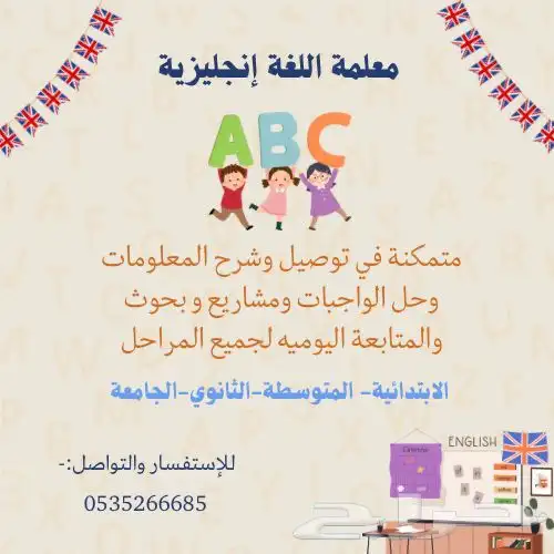 معلمه خصوصيه 0