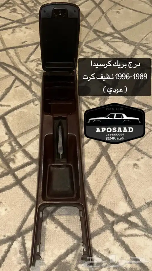 كرسيدا 0