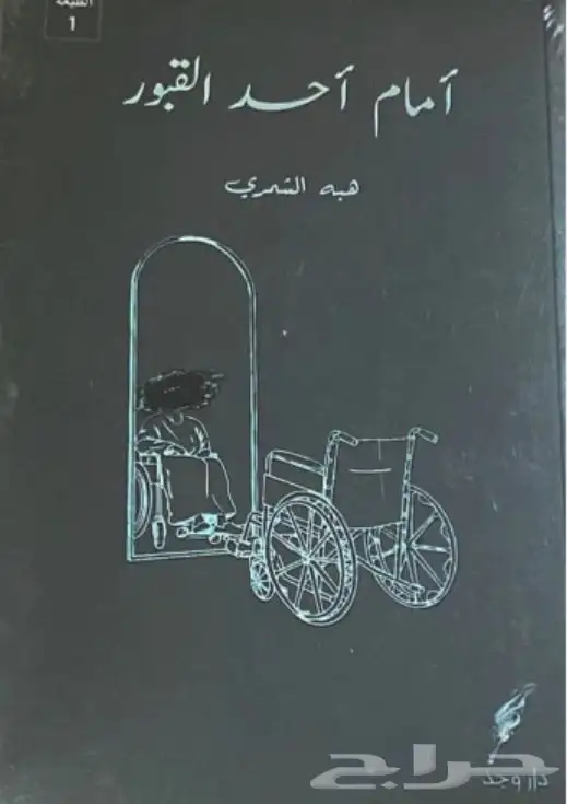 عروض مجموعات كتب 14