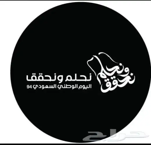 اجهزة شعارت. يوم الوطني 3