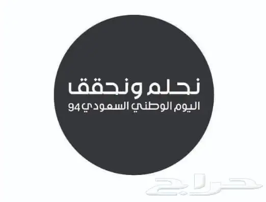 اجهزة شعارت. يوم الوطني 12
