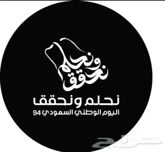 اجهزة شعارت. يوم الوطني 4