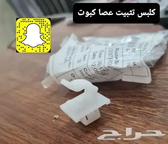 خطوط اصلية - قطع غيار واكسسوارات الشاص والربع 5
