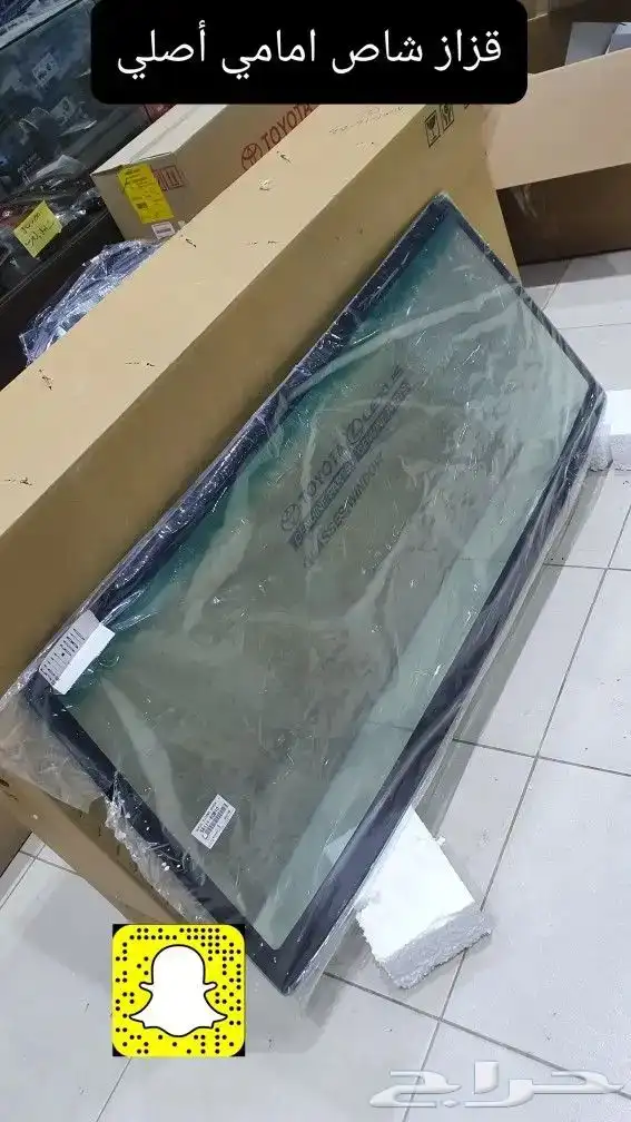 خطوط اصلية - قطع غيار واكسسوارات الشاص والربع 46