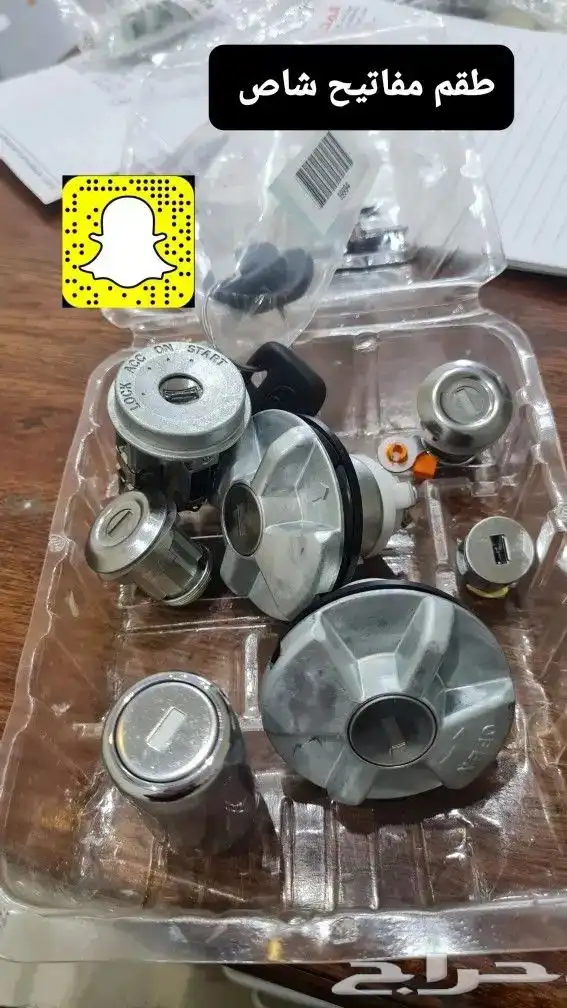 خطوط اصلية - قطع غيار واكسسوارات الشاص والربع 18