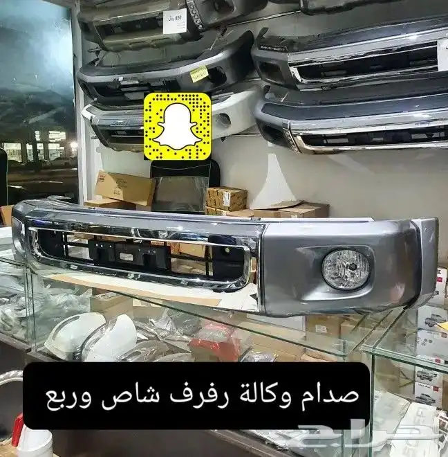 خطوط اصلية - قطع غيار واكسسوارات الشاص والربع 48