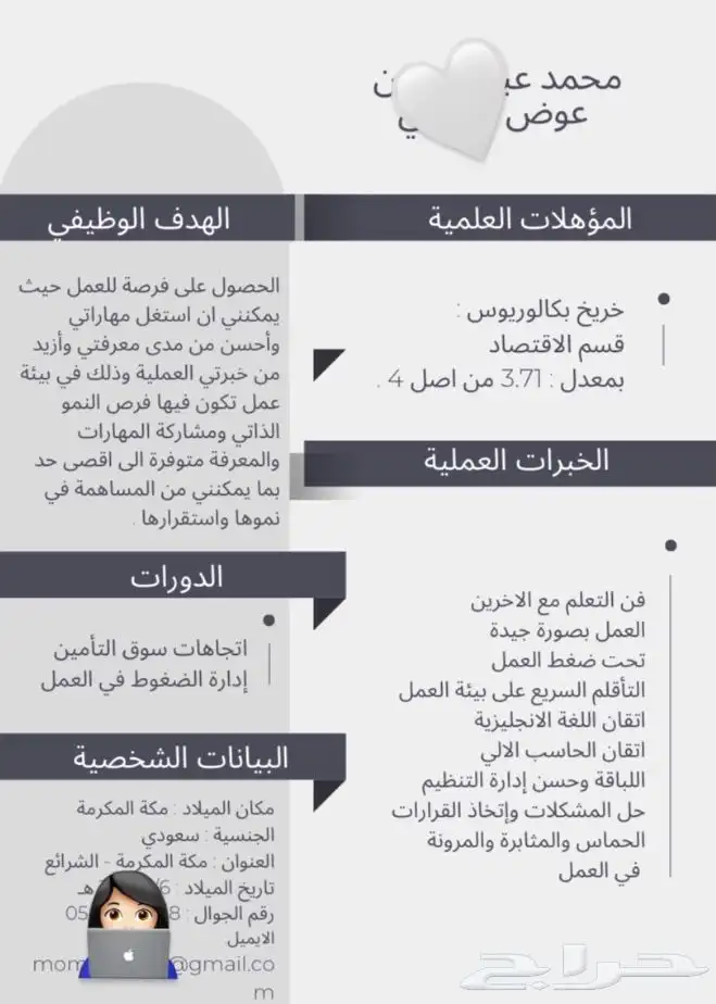 بوربوينت بوستر بحث جامعي بحوث جامعيه تلخيص كتب 14