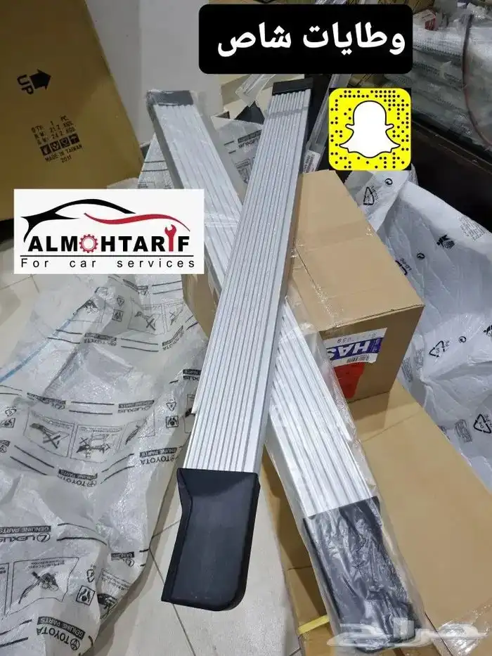 خطوط اصلية - قطع غيار واكسسوارات الشاص والربع 26