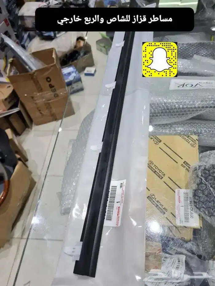 خطوط اصلية - قطع غيار واكسسوارات الشاص والربع 65