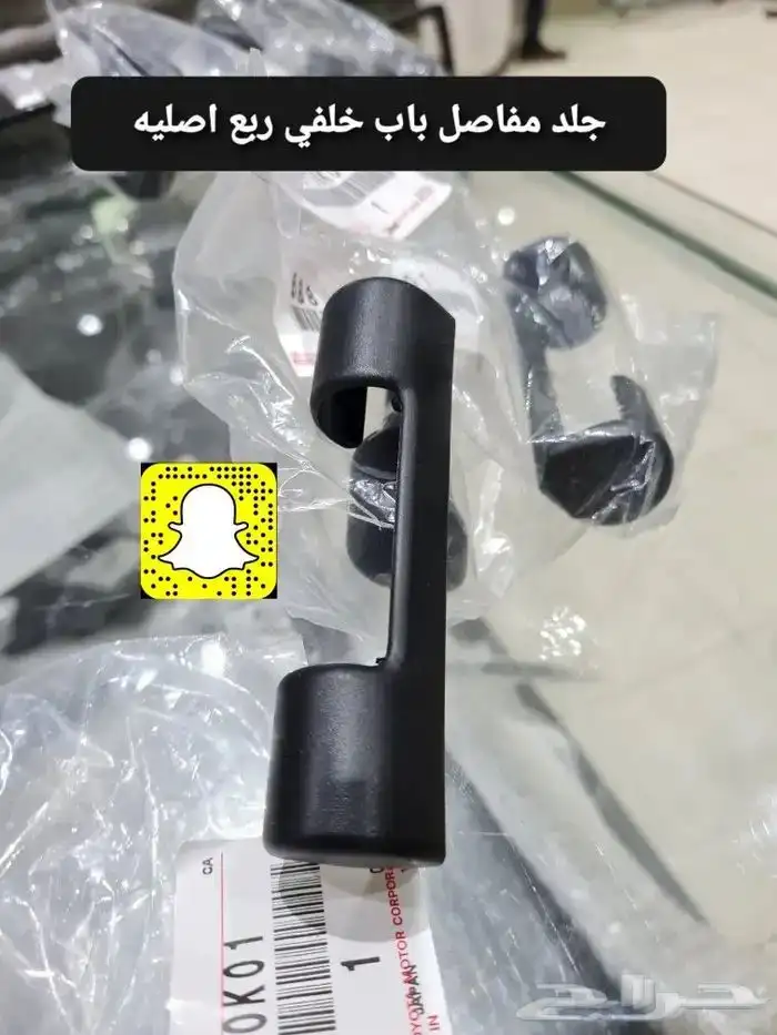 خطوط اصلية - قطع غيار واكسسوارات الشاص والربع 40