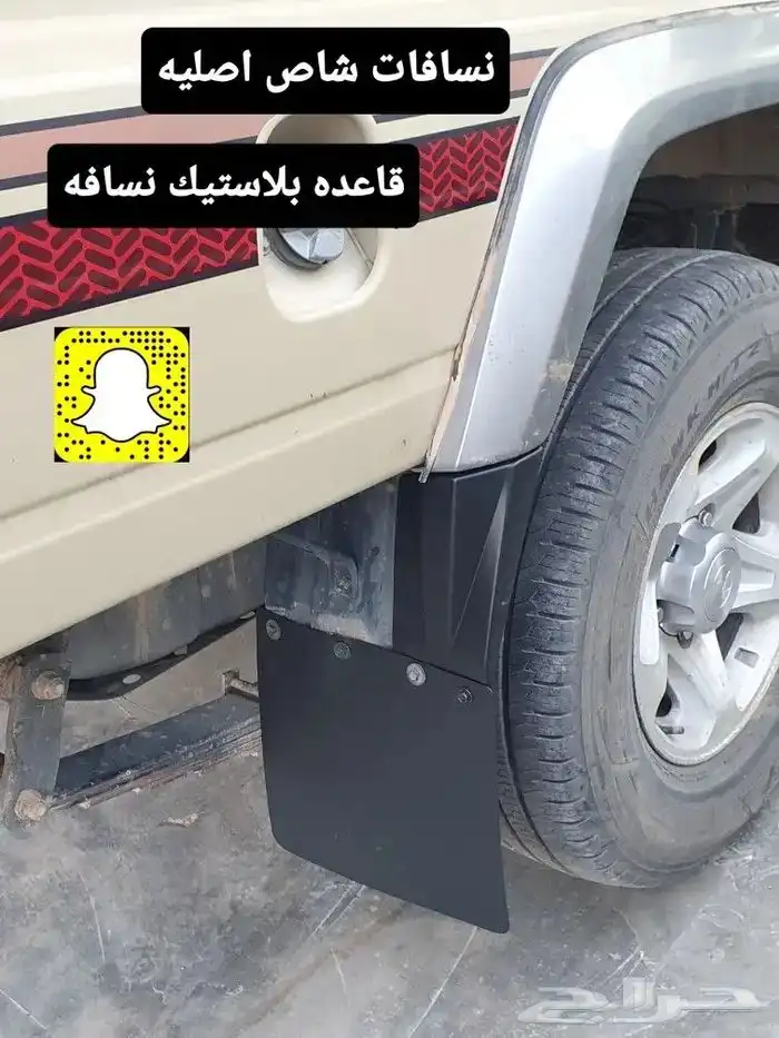 خطوط اصلية - قطع غيار واكسسوارات الشاص والربع 60